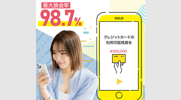 キャッシュネクスト