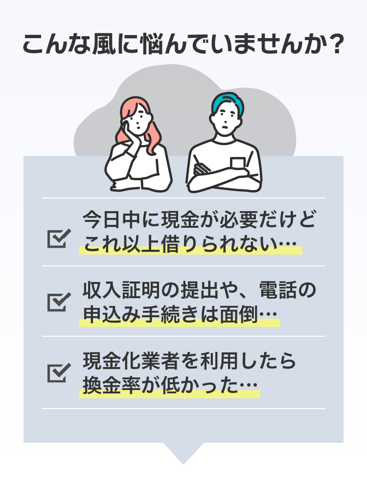 こんな風に悩んでいませんか？